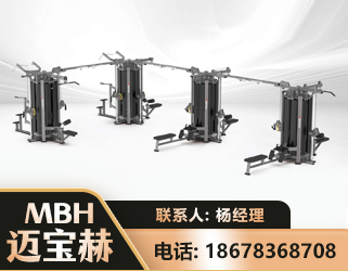 潜江16人站训练器